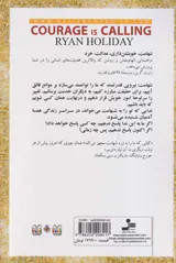 شهامت تو را می خواند