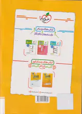 کتاب زیست شناسی جامع جلد دوم درسنامه و پاسخ تشریحی(دهم یازدهم و دوازدهم )انتشارات خیلی سبز