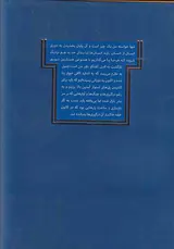 پل ها نه دیوارها