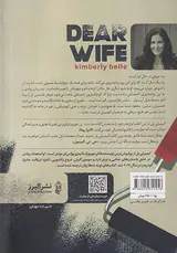 زن عزیزم
