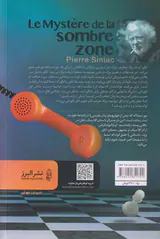 معمای اتاق شطرنج