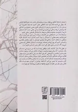 نوشتارهایی در باب زندگی اخلاقی