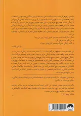 شجاعت رنج بردن