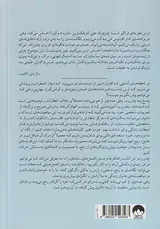 وقتی همه چیز از هم می پاشد