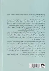 قهرمان در ماموریت