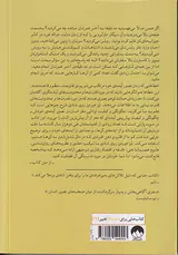 لیز خوردن روی شادی