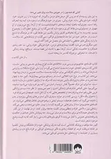 افسانه ی عادی بودن