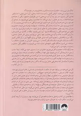 هشت قاعده ی عشق
