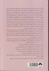از خجالت مردن