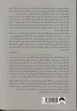 به دور از تنش