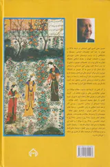 365روز در صحبت فردوسی