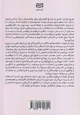 نور درون(آونددانش)سرمدی