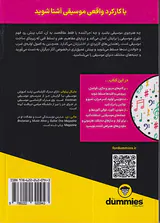 تئوری موسیقی