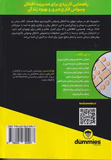 اختلال وسواس فکری جبریOCD