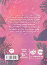 زندگی به صدف انبه