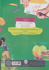 چون و چرا(بدن ما)