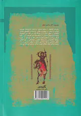 جنگ و صلح در اسلام(نقدی بر یک گفتمان)