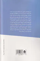 تیری که خطا رفت_معمای باشگاه قتل پنجشنبه