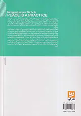 آرامش یک تمرین است