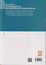 وابستگی بیش از اندازه