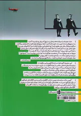 تک گویی های معاصر برای مردان