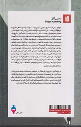 سرگذشت تنهایی(تاریخچه یک احساس)