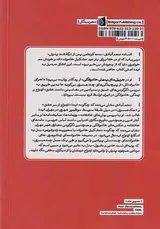جریان های پنهان خانوادگی