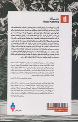 سوگ_درآمدی فلسفی