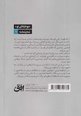 آنتیگونه به روایت برتولت برشت و دو داستان دیگر