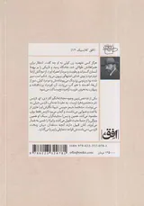 باکره و کولی