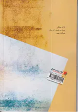 نیمکت چوبی