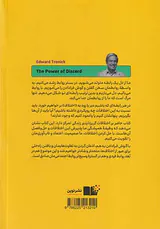 قدرت اختلاف