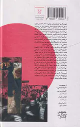 بدهی_پنج هزار سال نخست