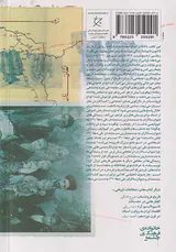 خیز خام_کشاکش مستمندان و دیوان سالاران از1309تا1320در ایران