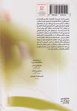 اروس و تمدن(پرسشگری فلسفی درباره ی فروید)
