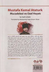 زندگی خصوصی مصطفی کمال آتاترک