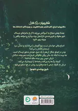 پرونده ی اول شکارچیان دارک هیل(شبح بیشه ی شوم)
