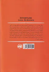 بی دردسر