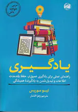 مربی خودت باش