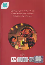 سلام نینجا(سلام ترس از صحنه)