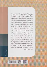 زمان فراغت و به زیستی