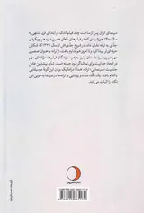 گذری بر آواز و ترانه در سینمای ایران