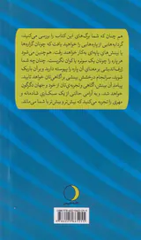 جاودانگی هرروز