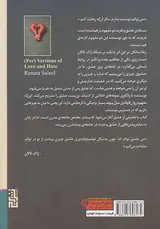 سوء تعبیرهایی از عشق و نفرت
