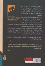 شغل های چرند و پرند
