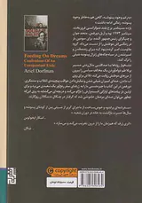 نشخوار رویاها