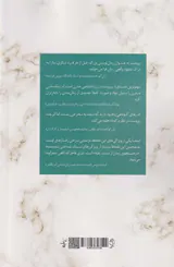 نامه های پروست به همسایه اش