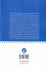نظریه ای درباره شغل های مزخرف