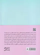 والدینی ناکامل اما به اندازه ی کافی خوب