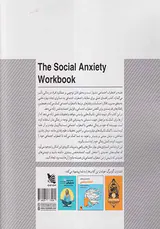 راهنمای عملی برای مقابله با اضطراب اجتماعی